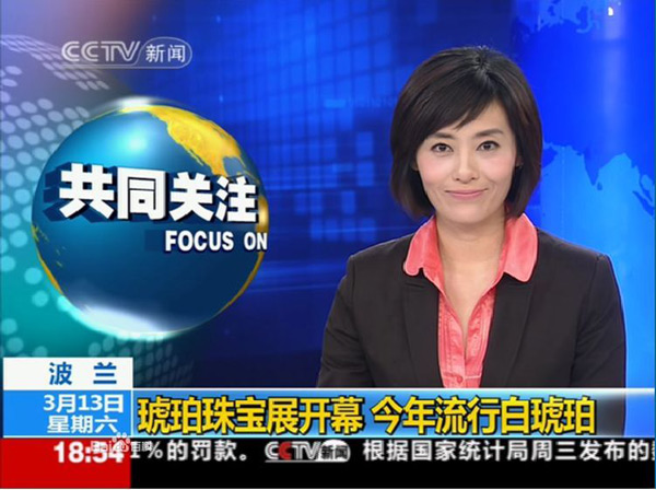 央视新闻频道(CCTV-13)《共同关注》广 告价格